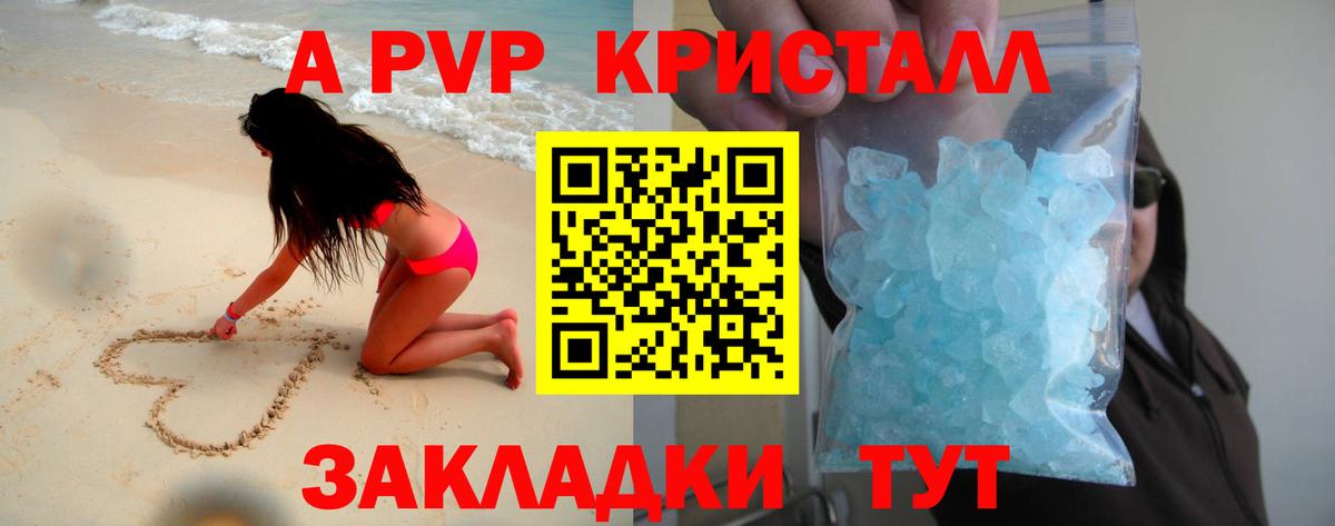 APVP кристаллы  Вход с VPN  Alfa_PVP СК КРИС  Тихвин  Alfa_PVP  Alpha-PVP мука 
