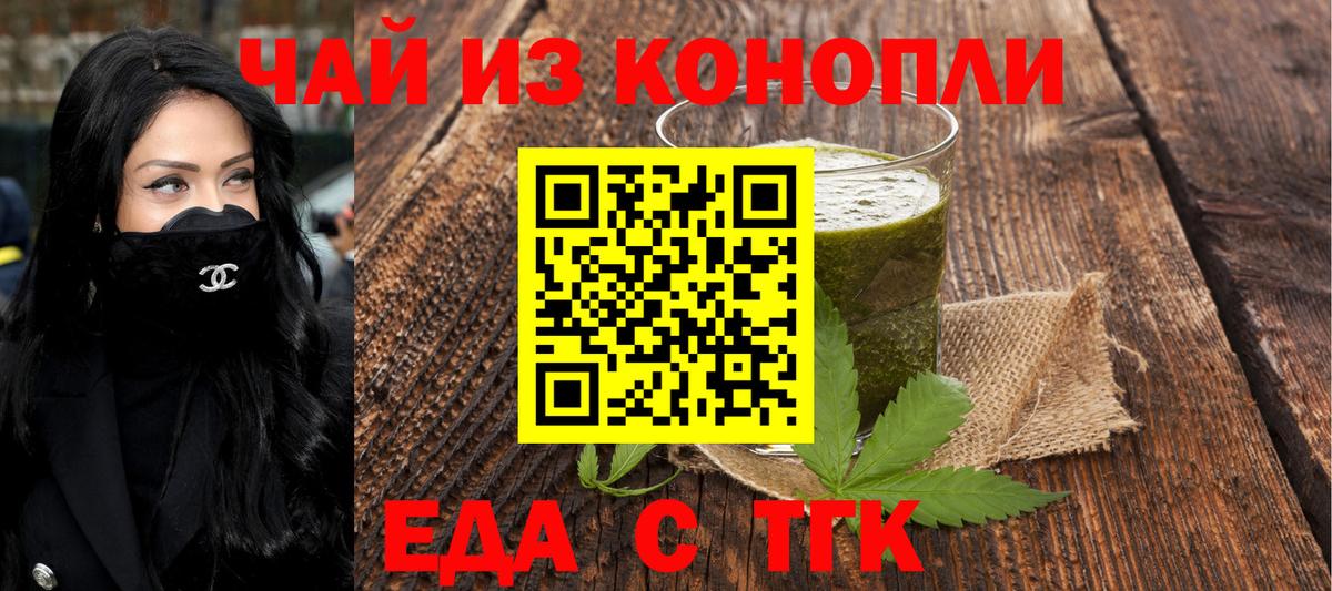 Cannafood марихуана  Вход с VPN  Тихвин 