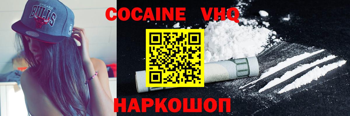 купить   Вход с VPN  Cocaine Перу  Тихвин  КОКАИН 99% 