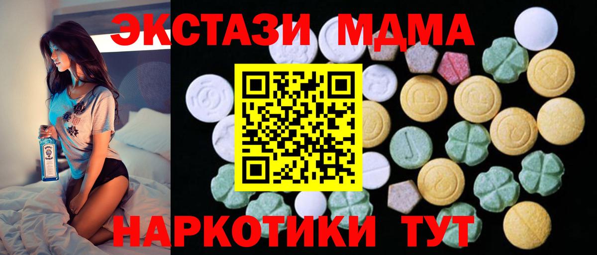 Ecstasy XTC  Ecstasy TESLA  Тихвин  даркнет состав  Вход с VPN 