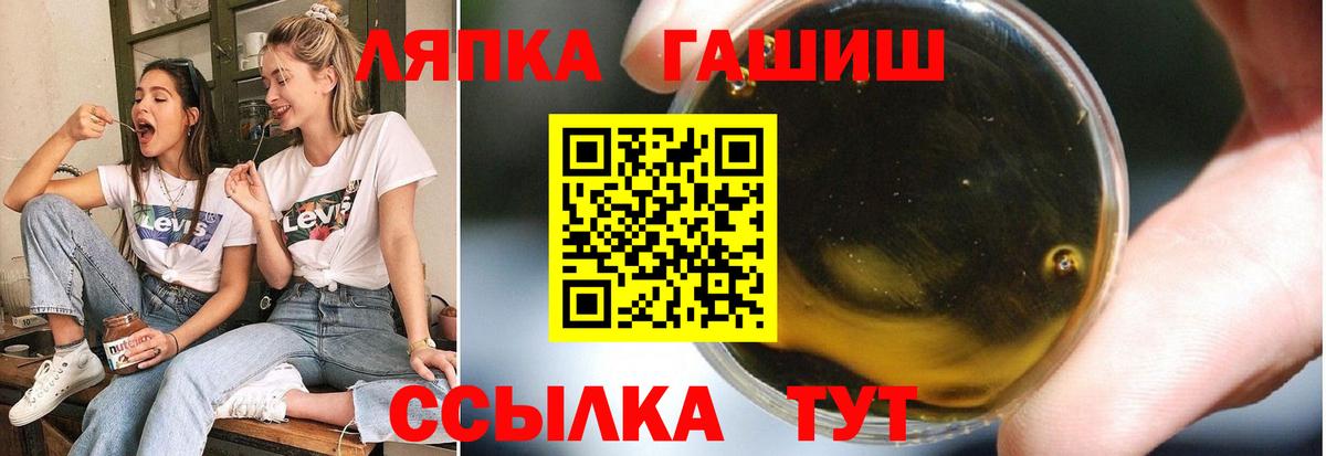 Гашиш VHQ  Вход с VPN  Гашиш гарик  Тихвин 