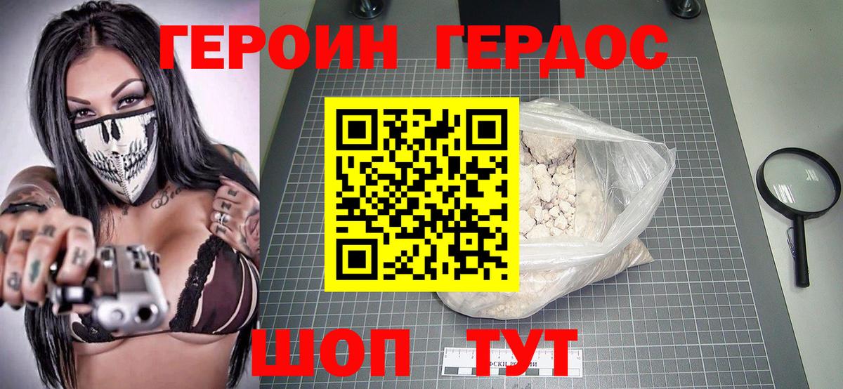 Тихвин  ГЕРОИН хмурый  ГЕРОИН  Вход с VPN 