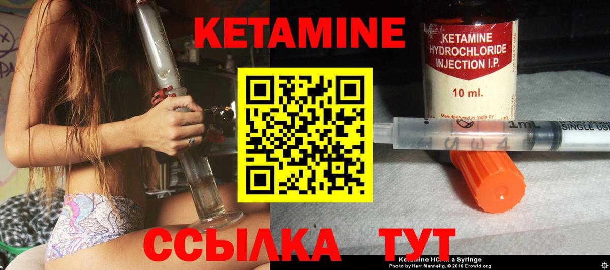 Кетамин VHQ  Вход с VPN  КЕТАМИН VHQ  Тихвин 