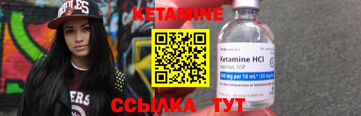 Кетамин VHQ Тихвин
