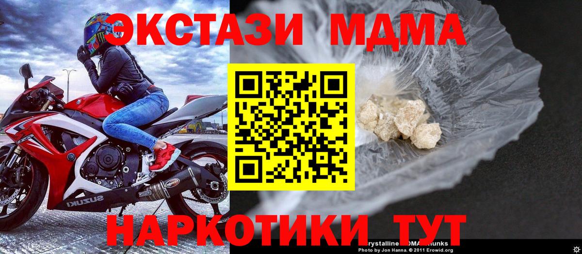 МДМА молли Тихвин