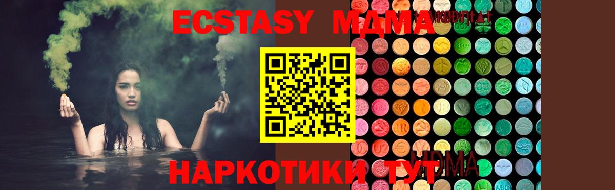 Тихвин  MDMA Molly  Вход с VPN  МДМА  МДМА VHQ 