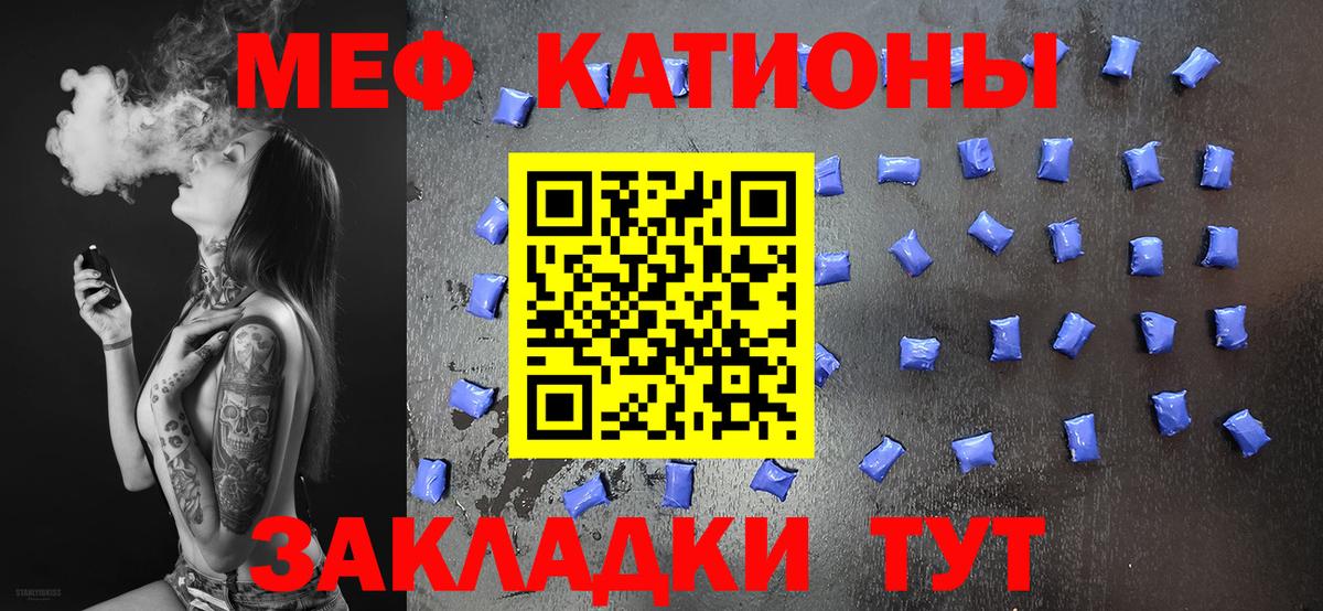 МЕФ мука  Вход с VPN  Тихвин  МЯУ-МЯУ  МЕФ мяу мяу 