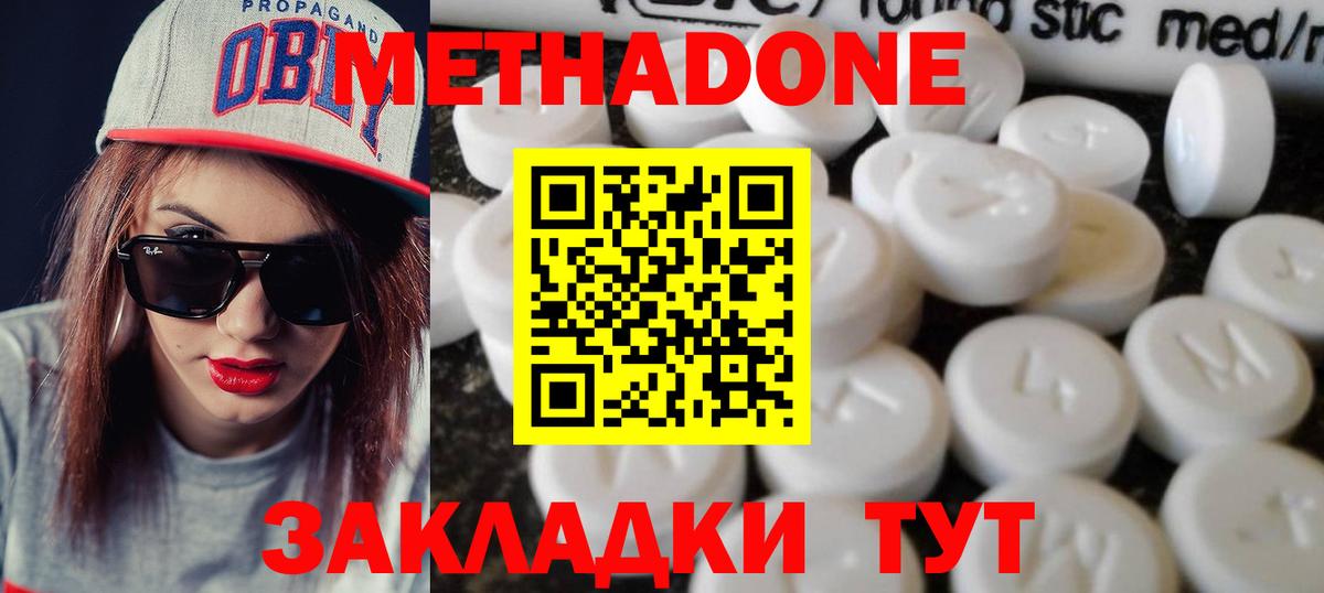 mega ссылка  Метадон VHQ  Вход с VPN  МЕТАДОН methadone  Тихвин 