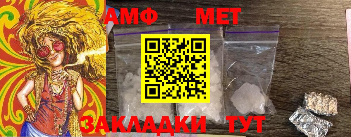 МЕТАМФЕТАМИН кристалл  Вход с VPN  Тихвин 