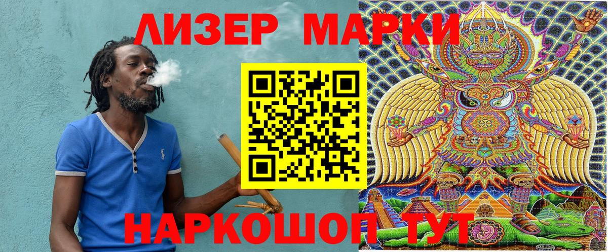 Марки N-bome 1500мкг Тихвин