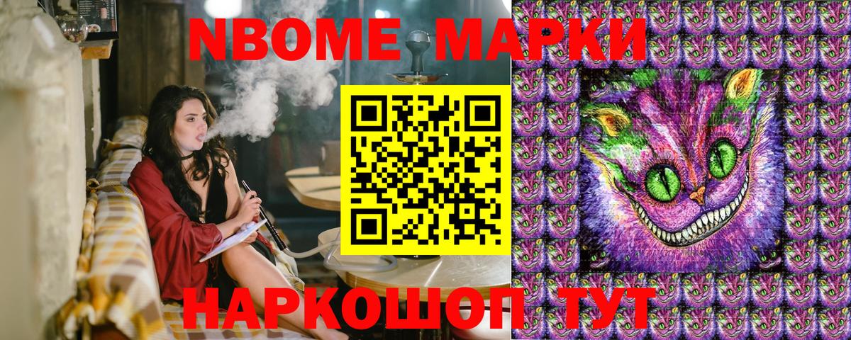 Тихвин  Марки NBOMe 1,8мг  Вход с VPN 