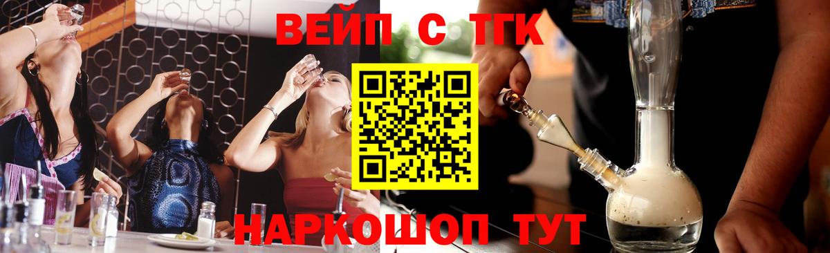 Тихвин  Дистиллят ТГК жижа  Вход с VPN 